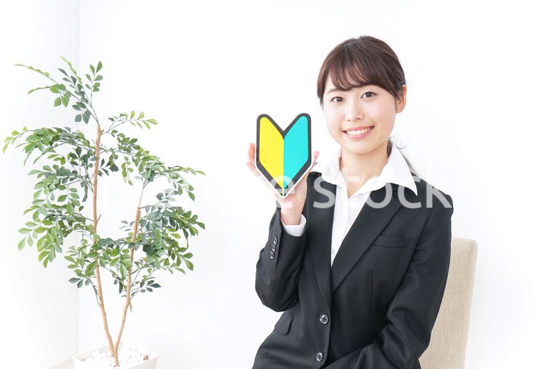 新入社員・フレッシュマン