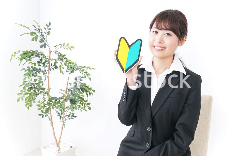 新入社員・フレッシュマン