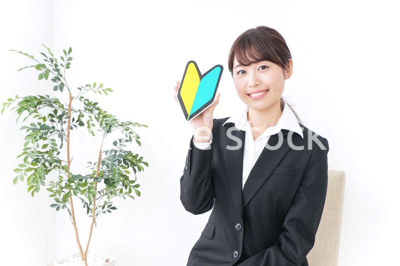 新入社員・フレッシュマン