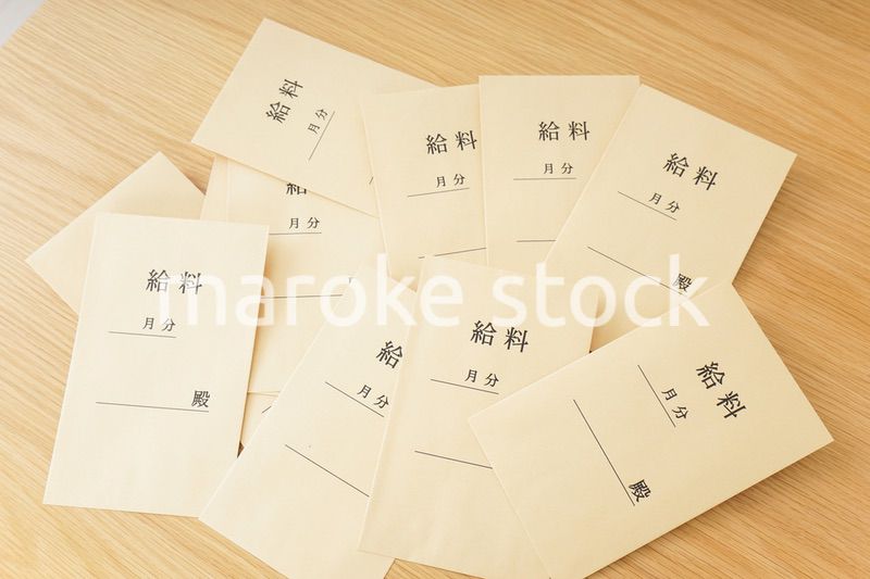 給料袋