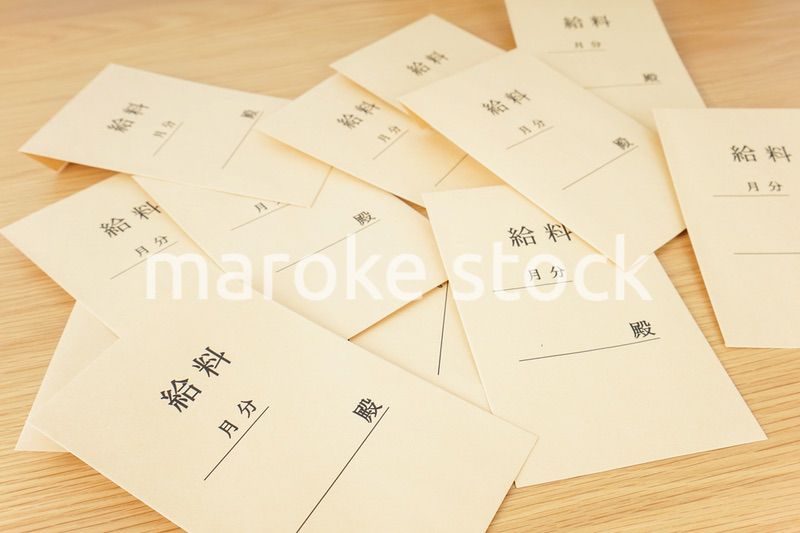 給料袋