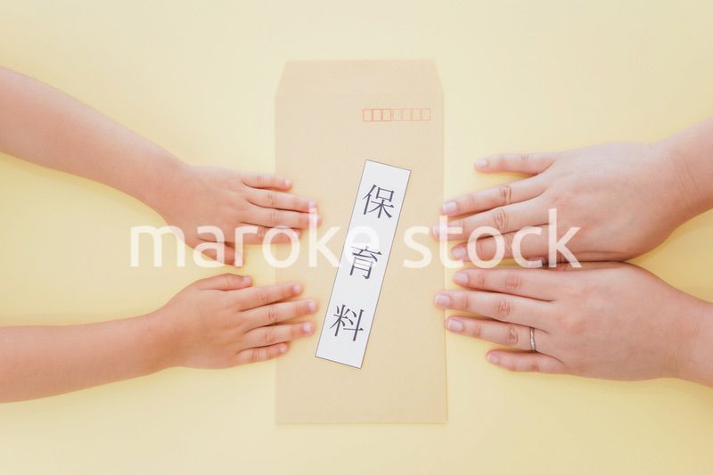 保育料の封筒
