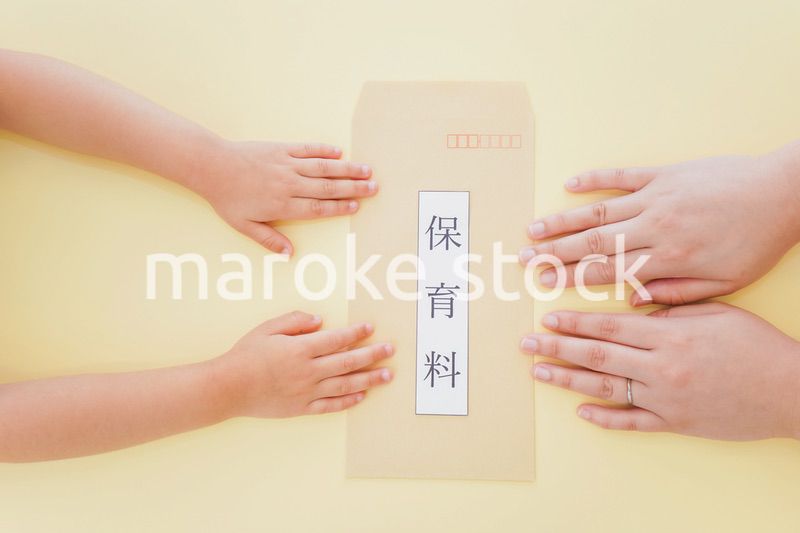保育料の封筒