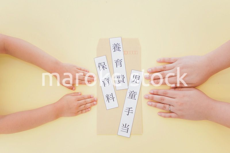 子育てにかかる費用