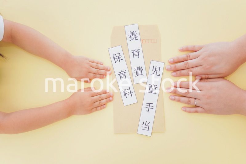 子育てにかかる費用