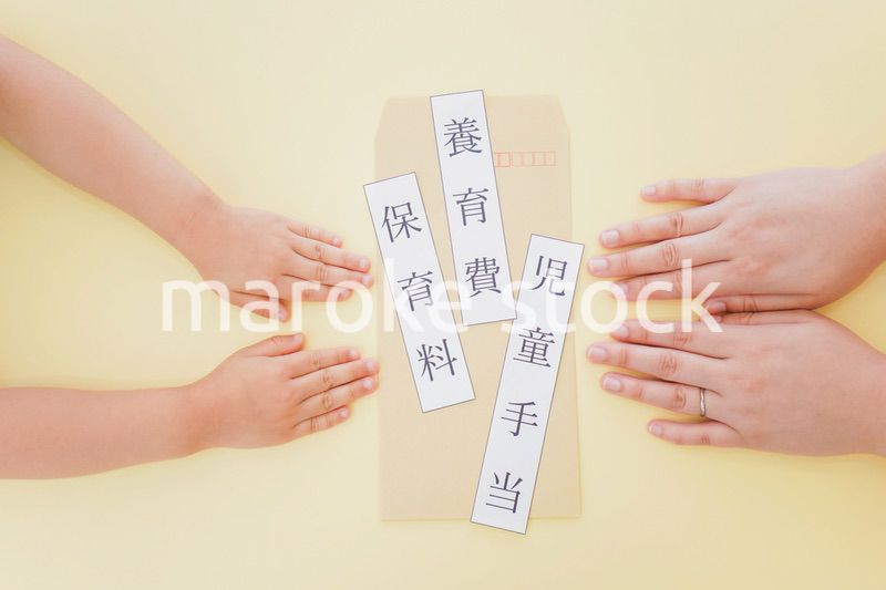 子育てにかかる費用