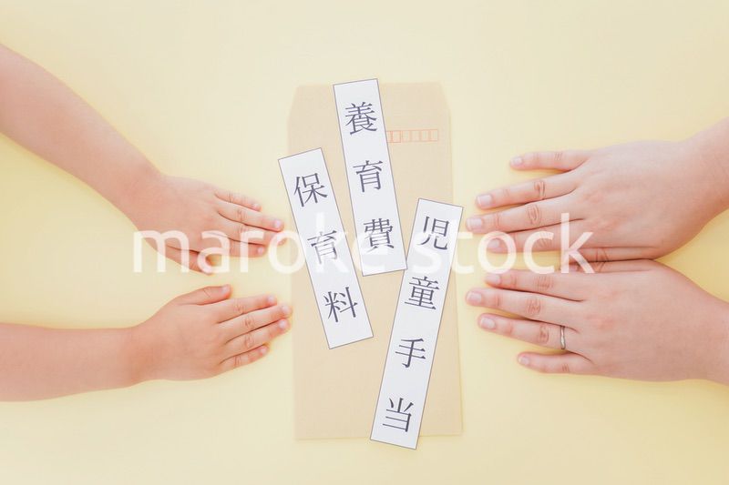 子育てにかかる費用