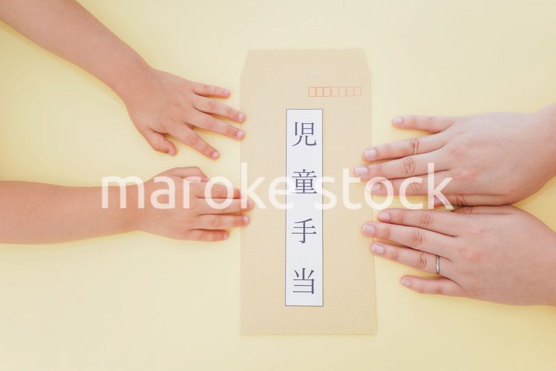 子育てにかかる費用