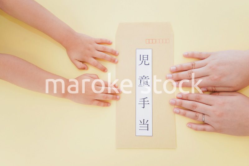 子育てにかかる費用