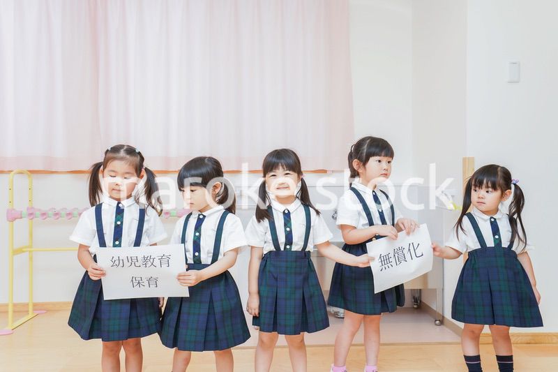幼児保育無償化イメージ