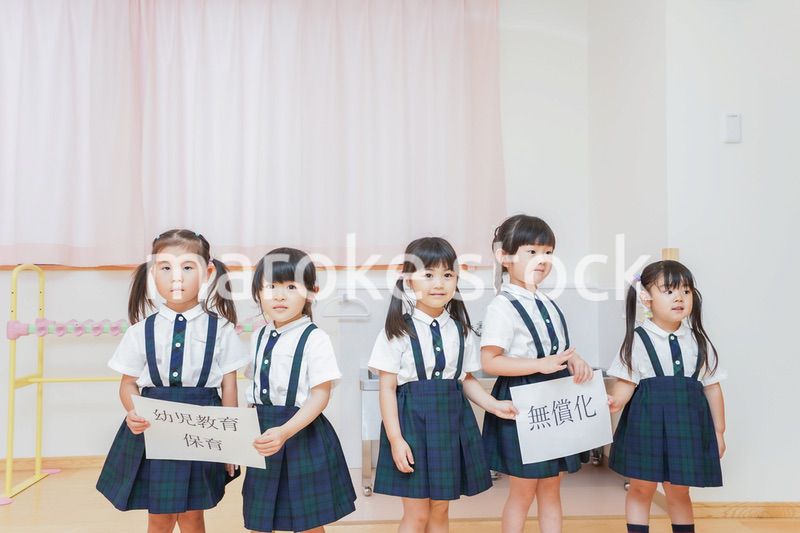 幼児保育無償化イメージ