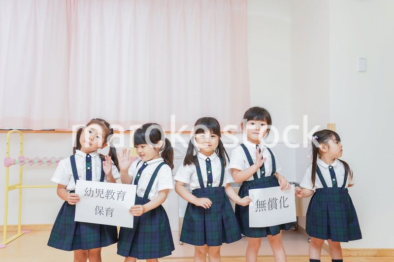 幼児保育無償化イメージ