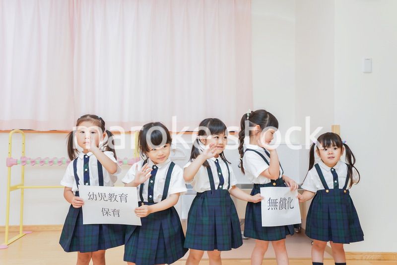幼児保育無償化イメージ
