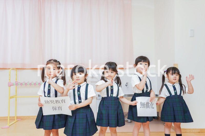 幼児保育無償化イメージ
