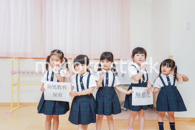 幼児保育無償化イメージ