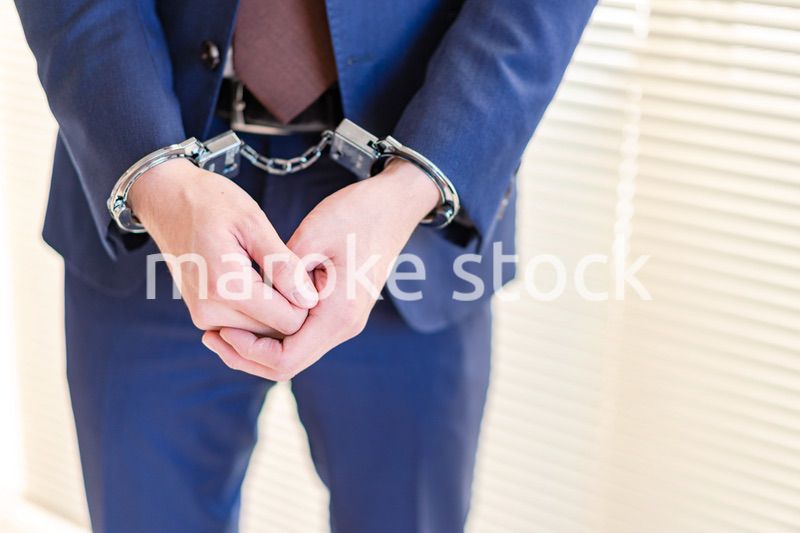 逮捕されたビジネスマン