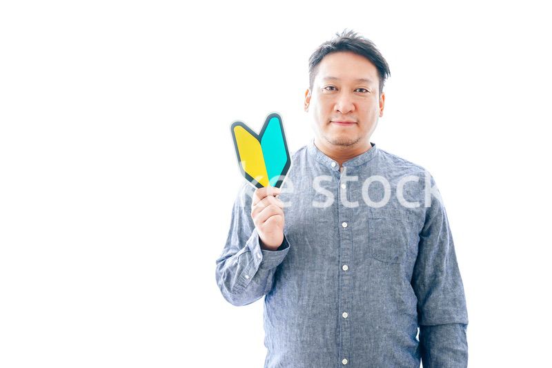 初心者マークを持つ中年男性