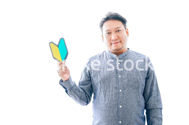 初心者マークを持つ中年男性